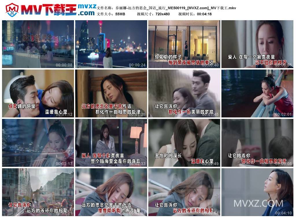 乔丽娜-远方的思念_国语_流行_ME500119